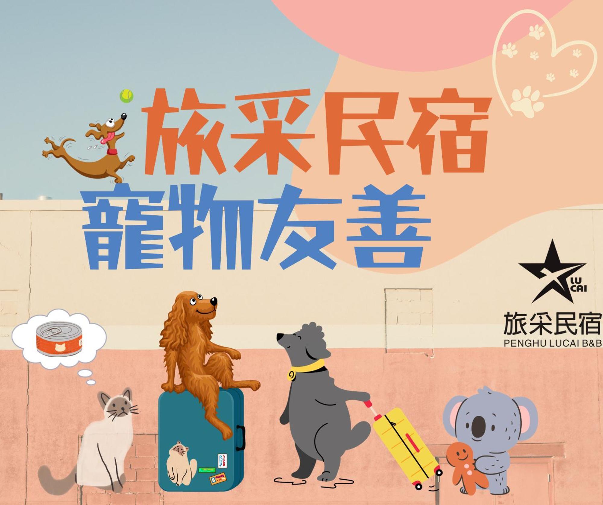 Penghu Lucai B&B 旅采民宿 หมาเกิง ภายนอก รูปภาพ